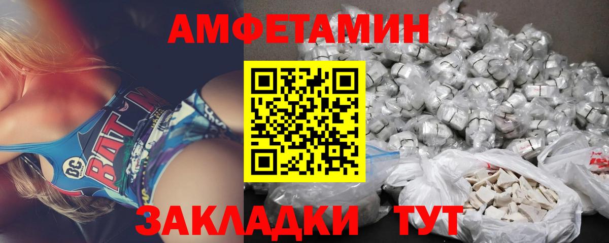 АМФЕТАМИН 98% Фурманов