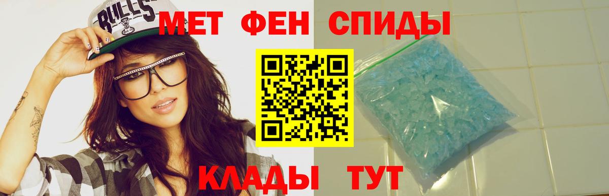 АМФ VHQ  АМФ  Фурманов  Вход с VPN  Амфетамин 