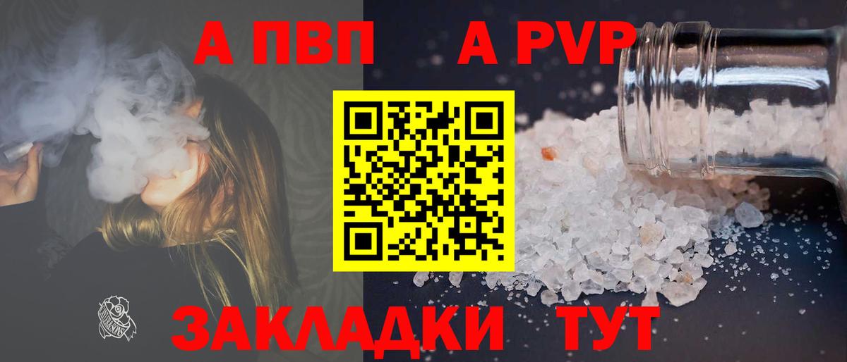 A PVP мука Фурманов