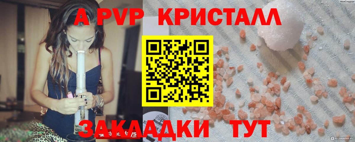 Фурманов  как найти   Альфа ПВП Соль  Вход с VPN  Alpha-PVP кристаллы  Alfa_PVP СК КРИС 
