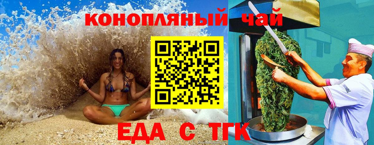Canna-Cookies марихуана  Вход с VPN  Фурманов 