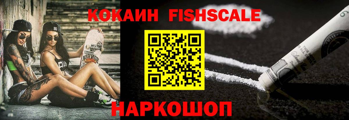 Кокаин Columbia  Cocaine 99%  Вход с VPN  Фурманов 