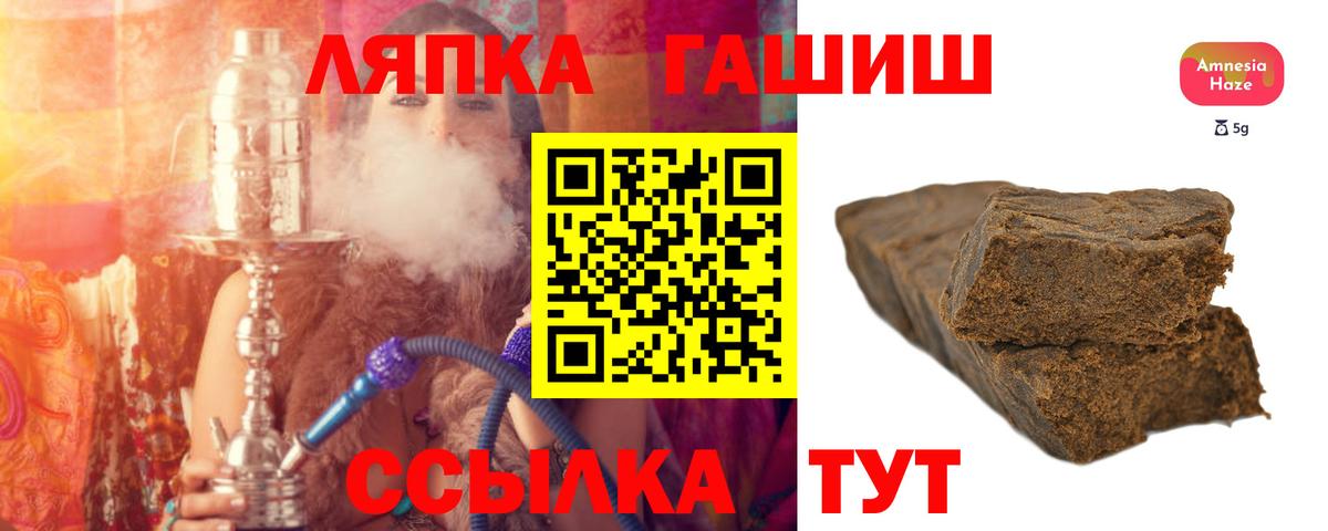 ГАШ хэш Фурманов