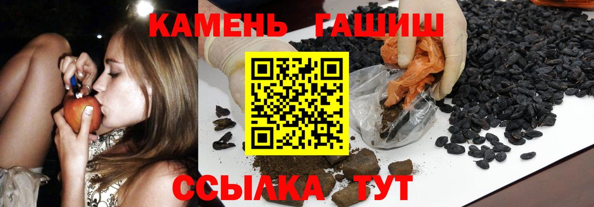ГАШИШ индика сатива  Вход с VPN  Гашиш Premium  Фурманов 