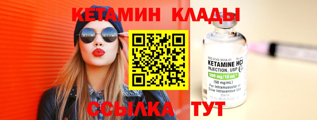 Кетамин VHQ  Вход с VPN  ОМГ ОМГ ONION  Фурманов 