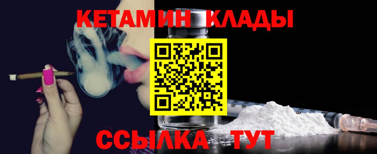 Кетамин ketamine Фурманов
