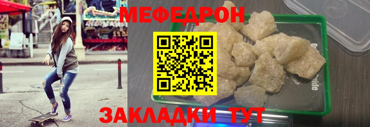 Меф мука  МЕФ  Вход с VPN  Фурманов  Меф 4 MMC 