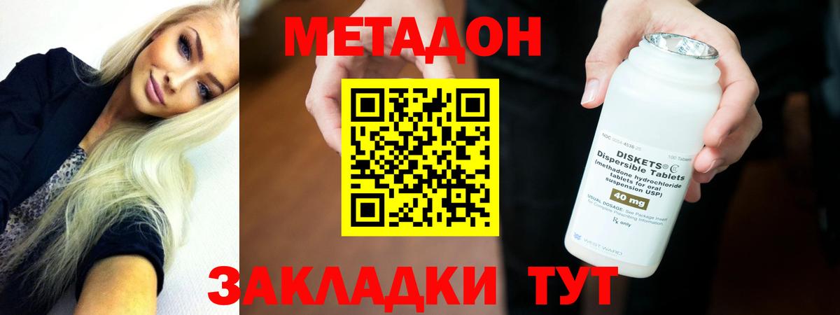 Фурманов  Метадон methadone  blacksprut зеркало  Вход с VPN 