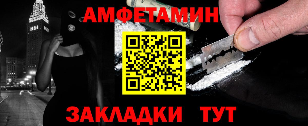 Метамфетамин мет  Вход с VPN  Фурманов 
