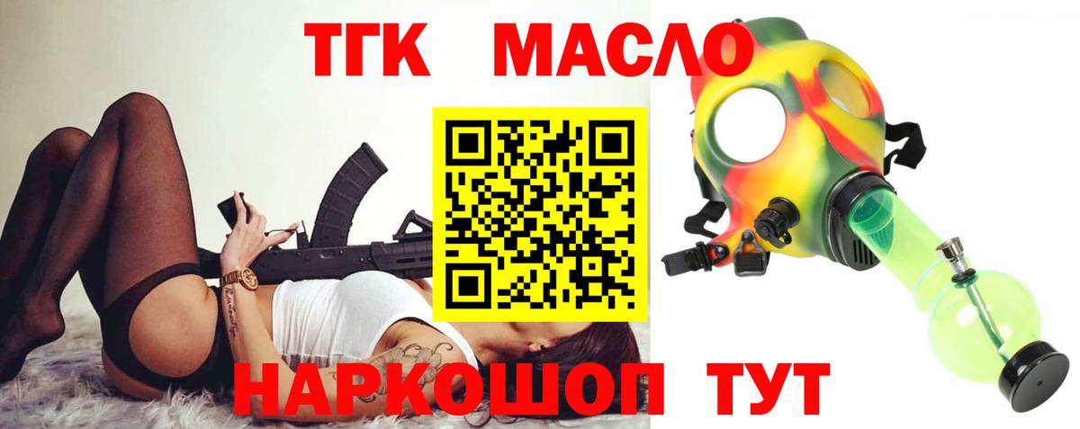 Дистиллят ТГК концентрат Фурманов