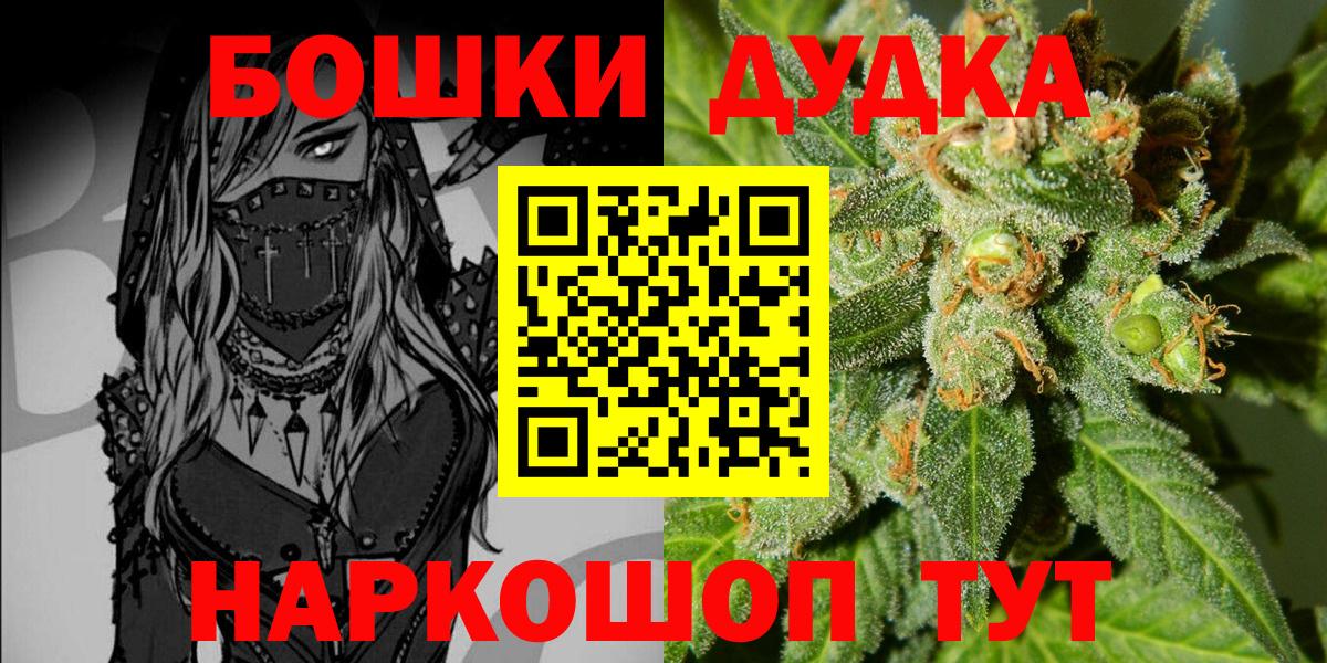 Канабис LSD WEED  Шишки марихуана Ganja  МАРИХУАНА VHQ  Фурманов  Вход с VPN 